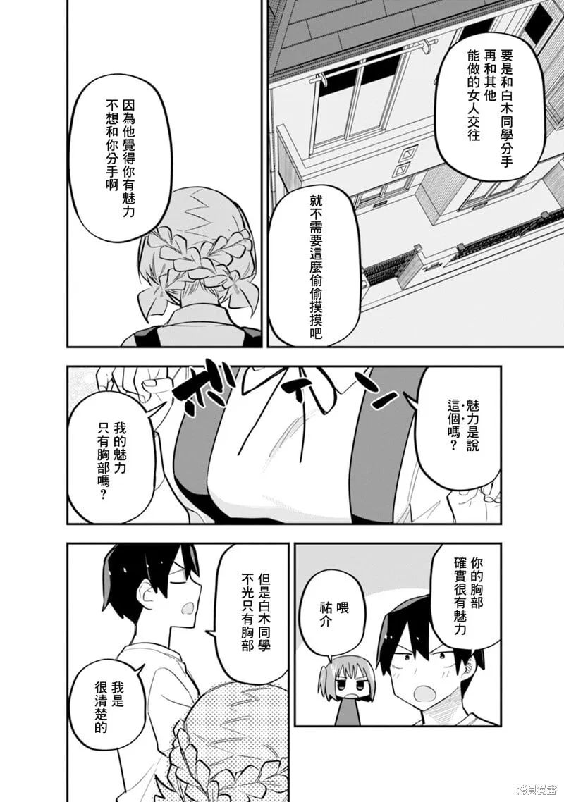 第08话 第10页