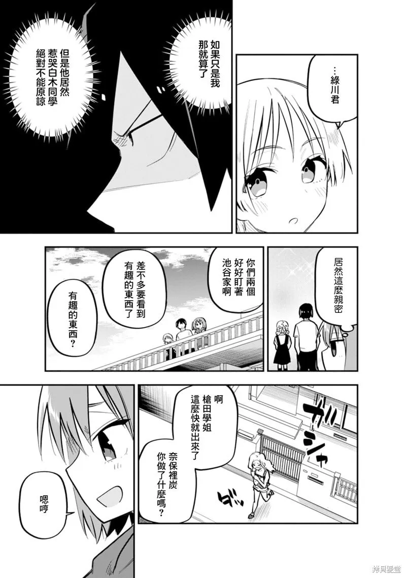 第08话 第11页