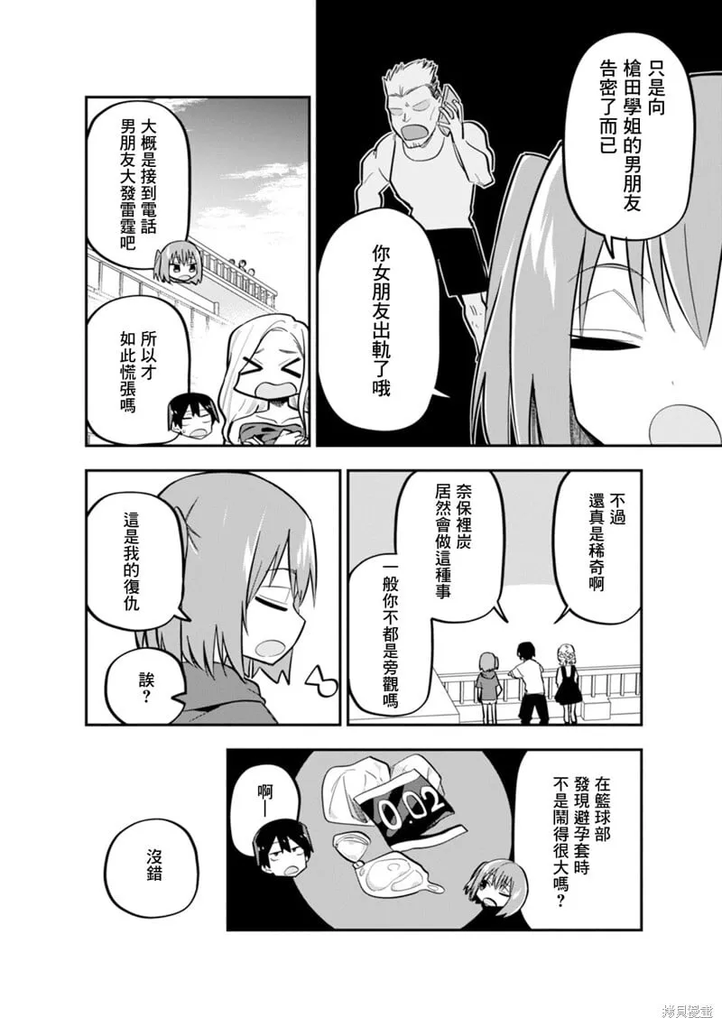 第08话 第12页