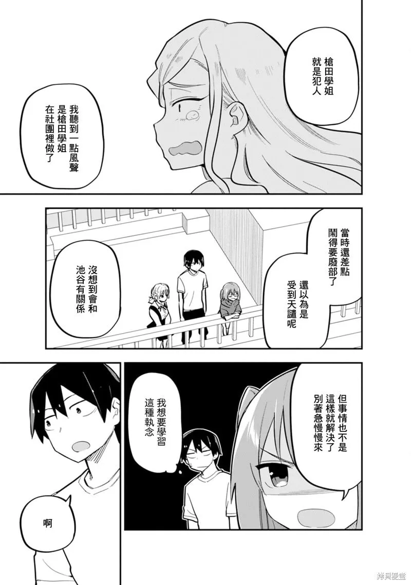 第08话 第13页
