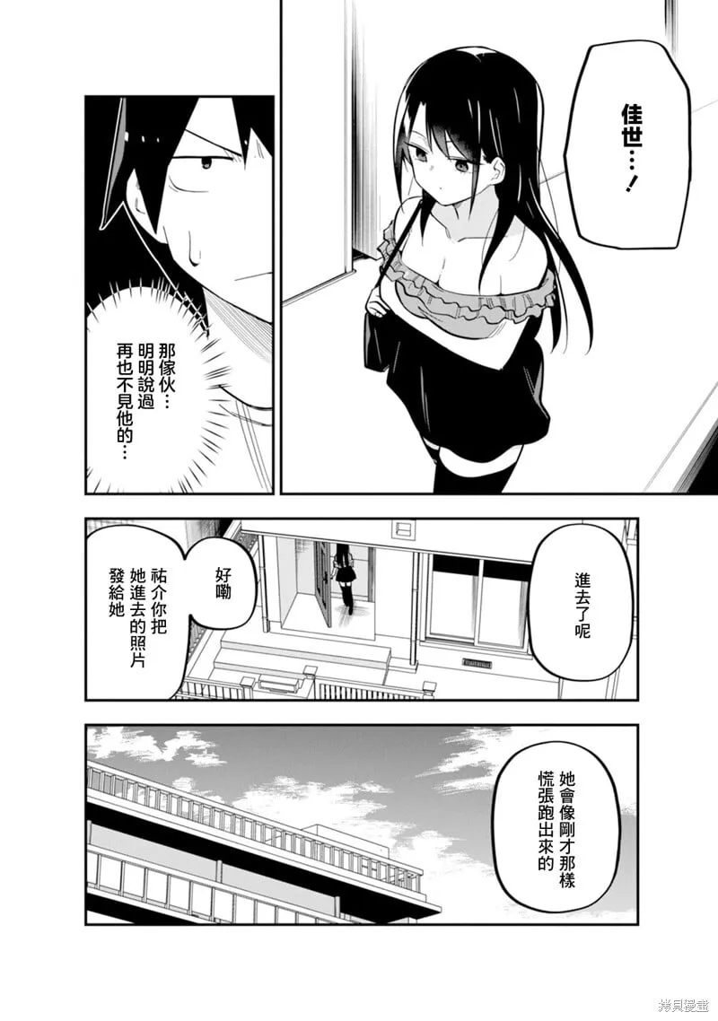 第08话 第14页