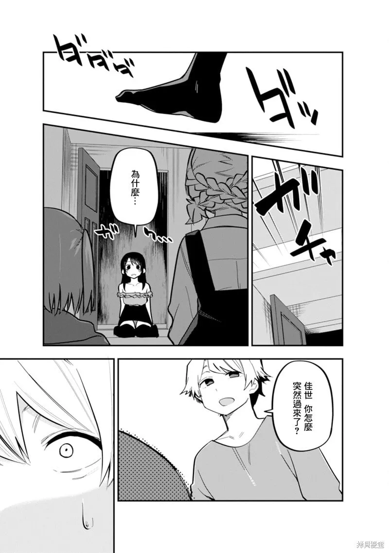 第08话 第15页