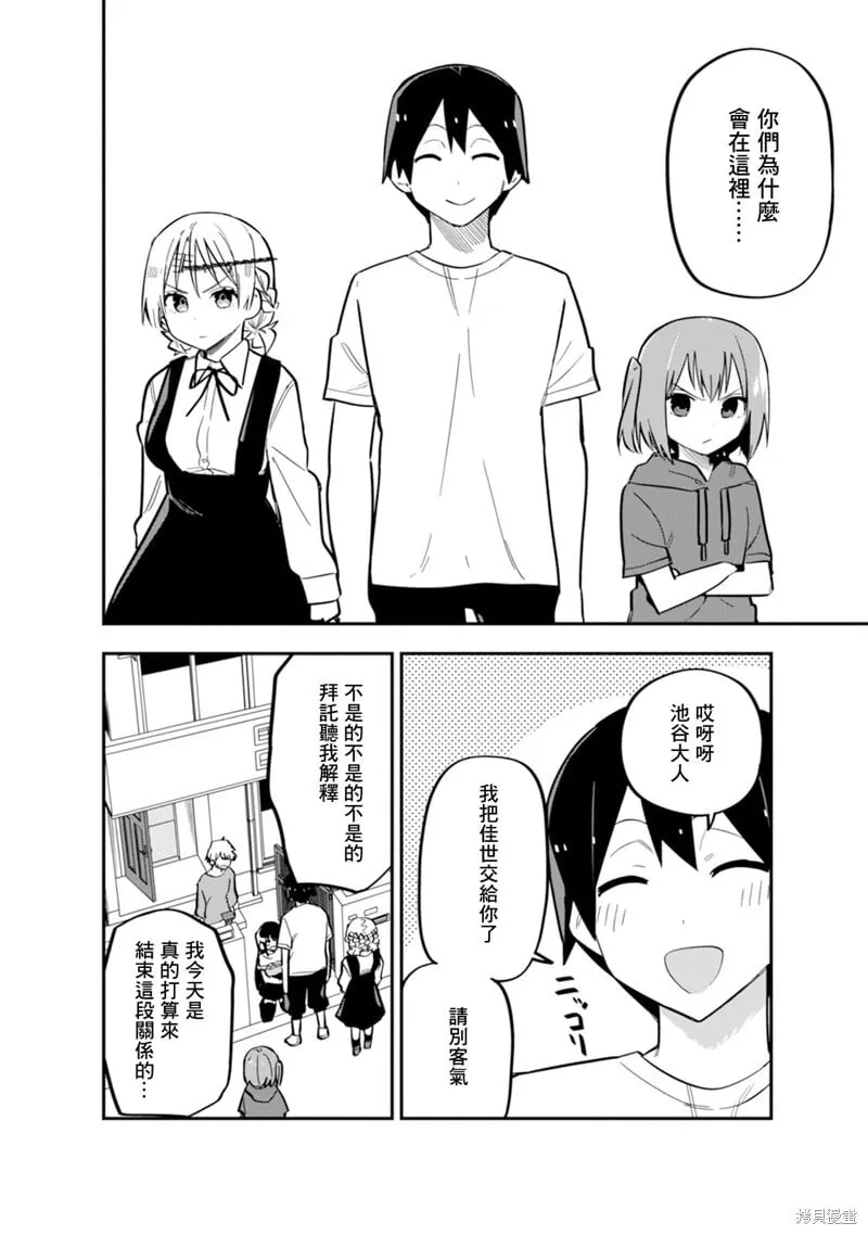 第08话 第16页