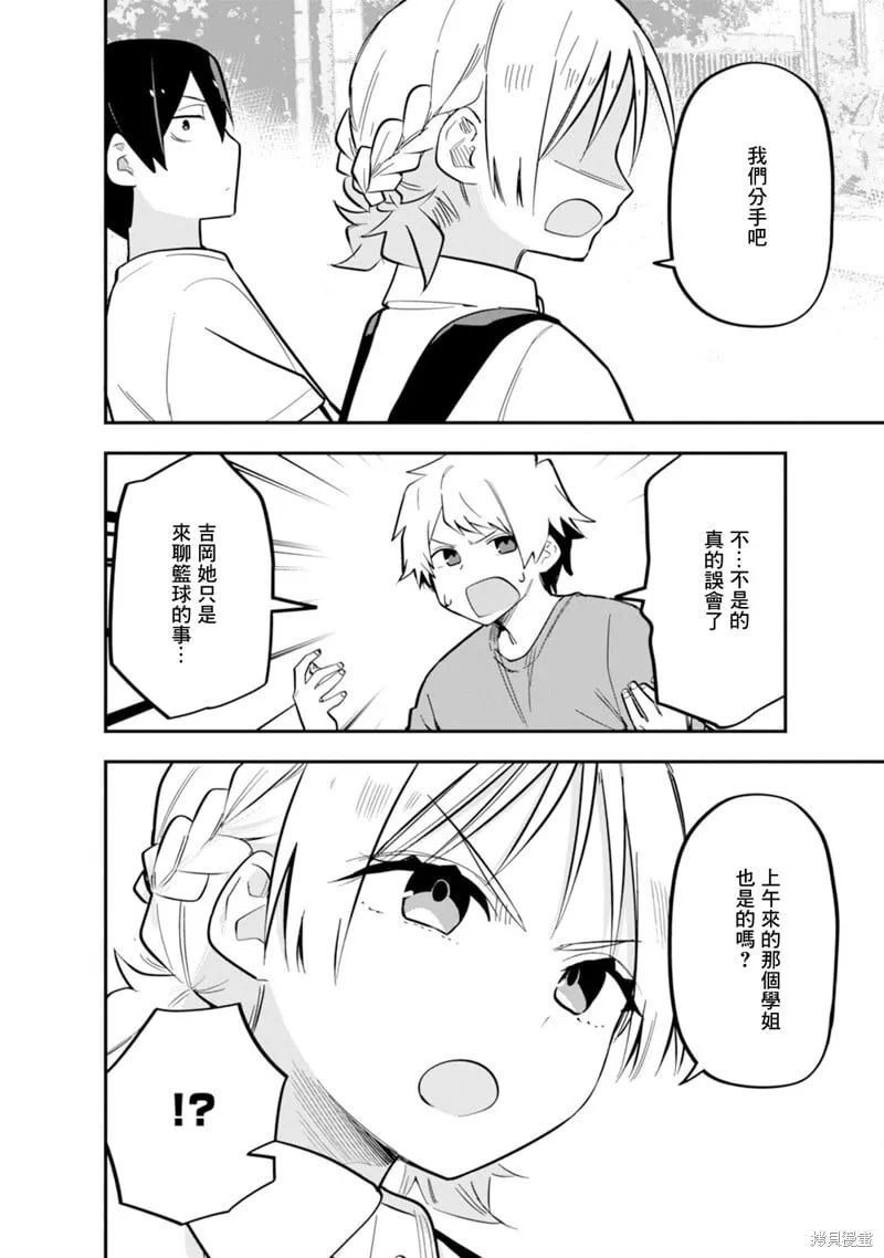 第08话 第18页
