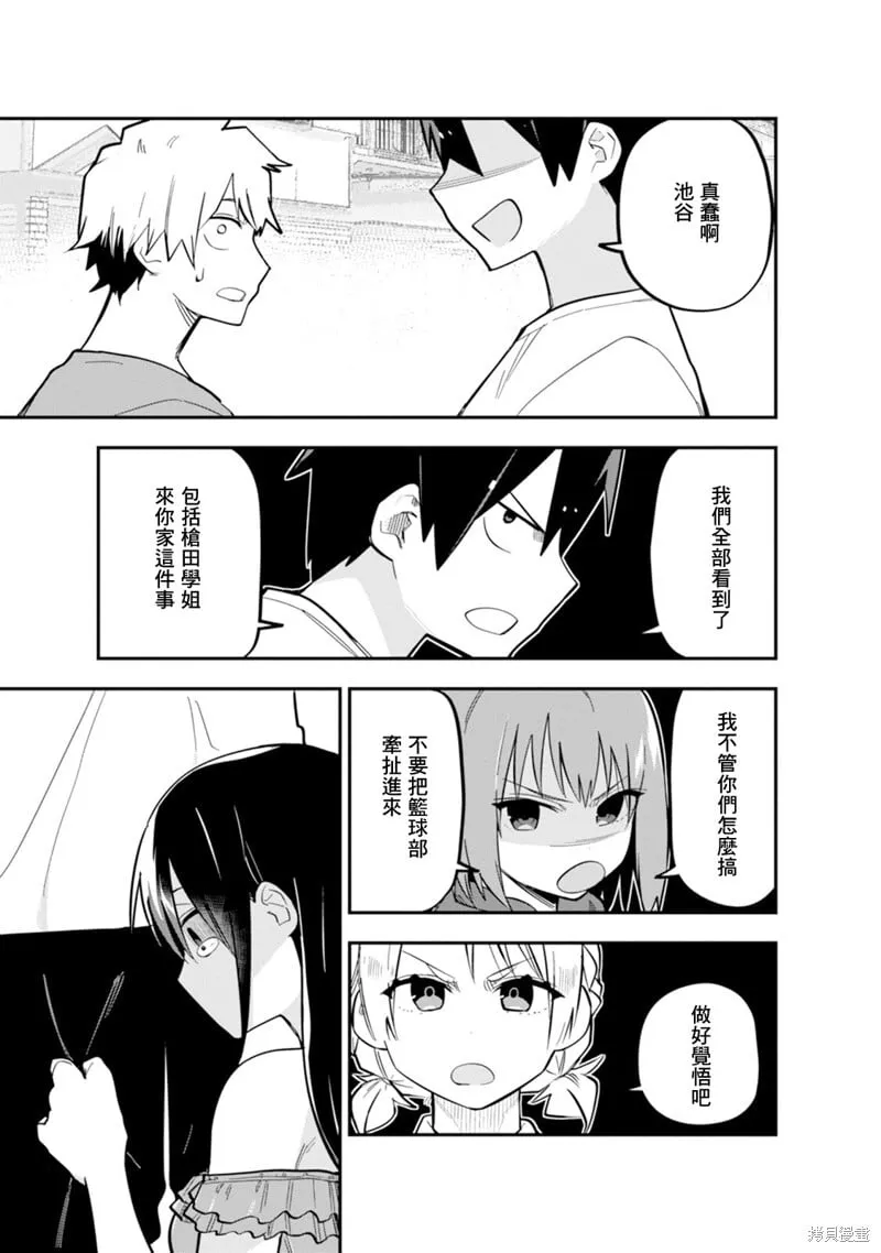 第08话 第19页