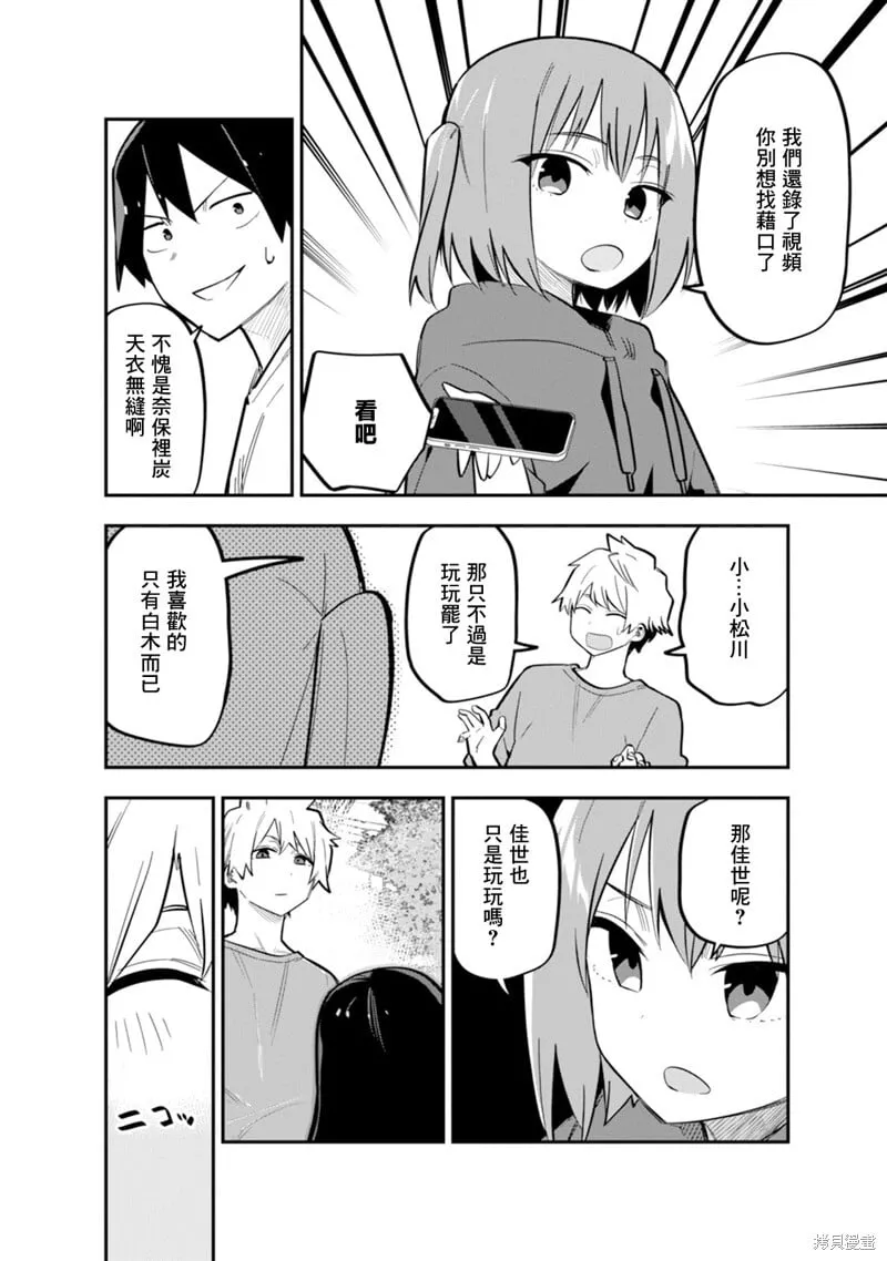 第08话 第20页