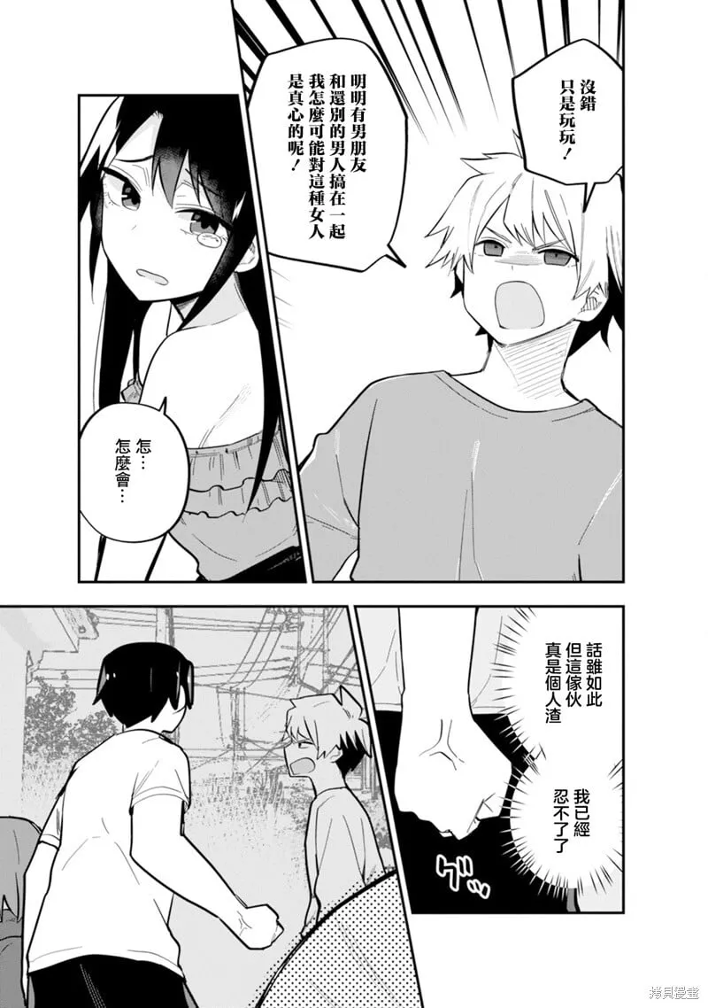 第08话 第21页