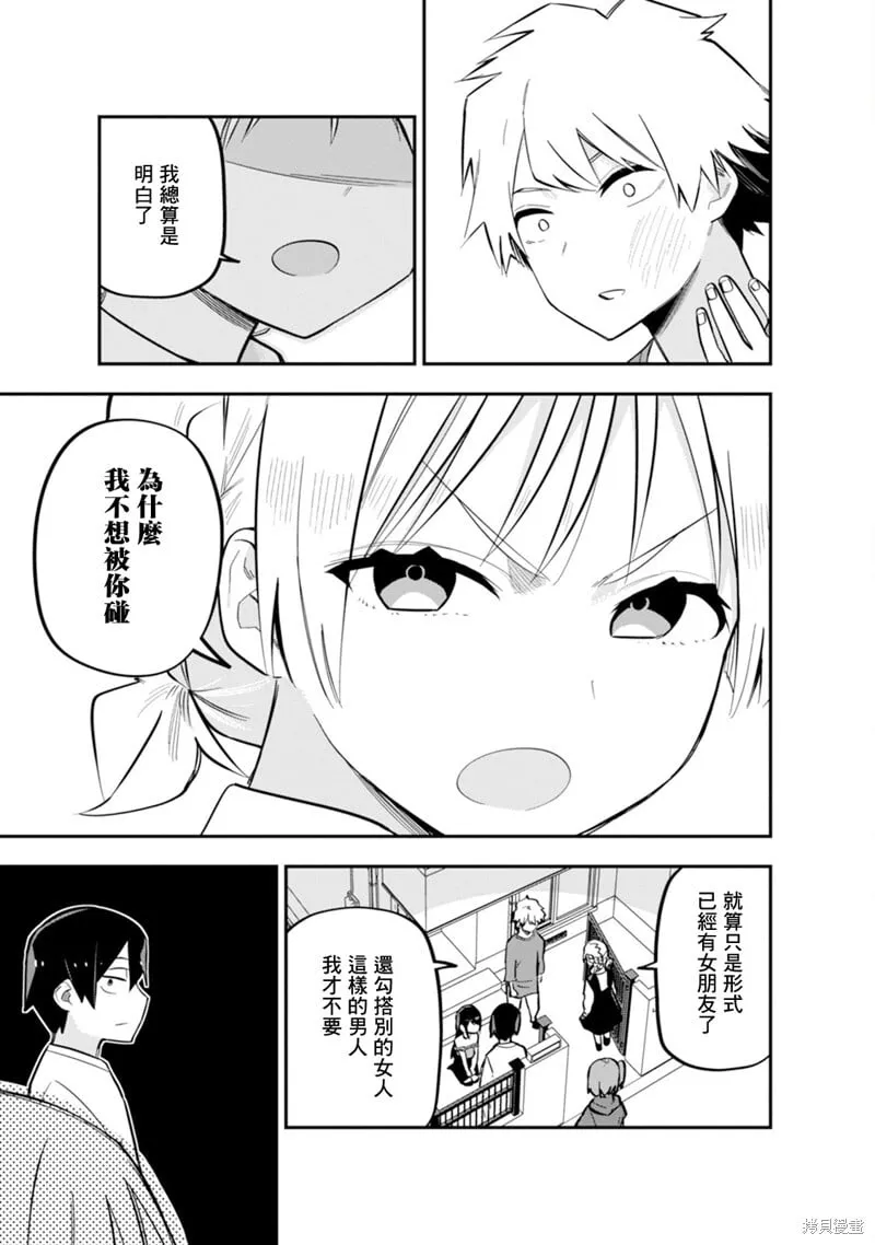 第08话 第23页