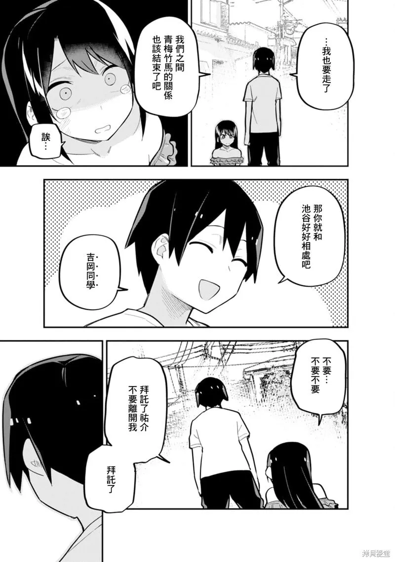 第08话 第25页