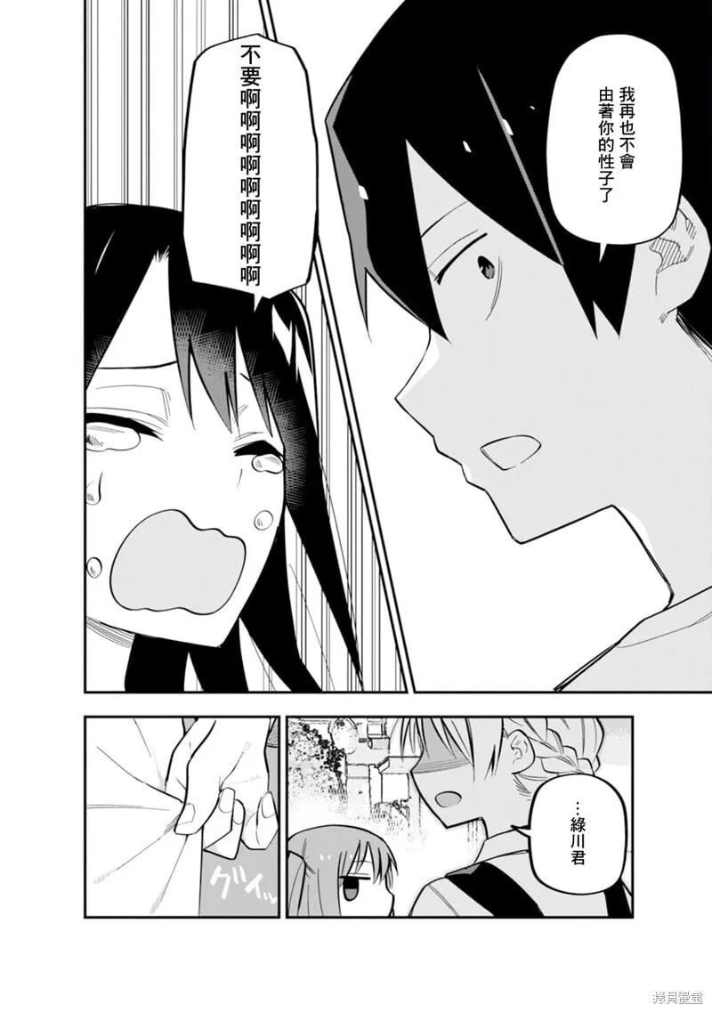 第08话 第26页