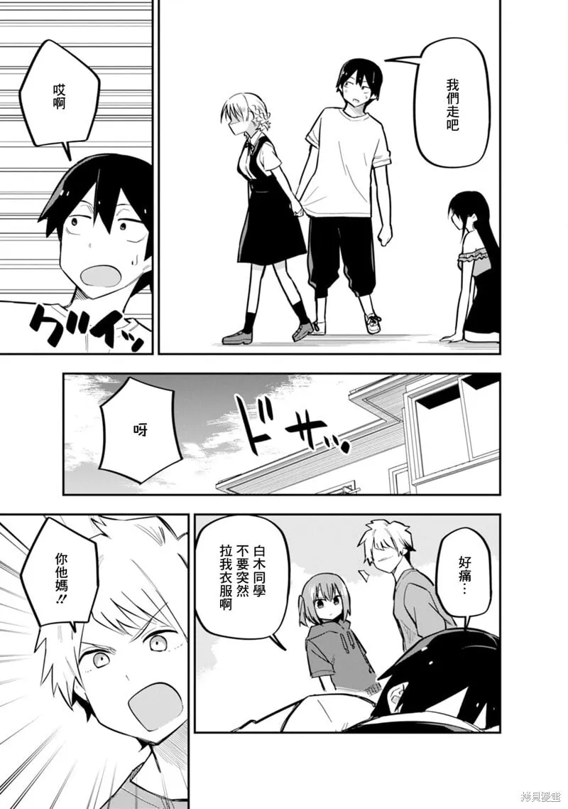 第08话 第27页
