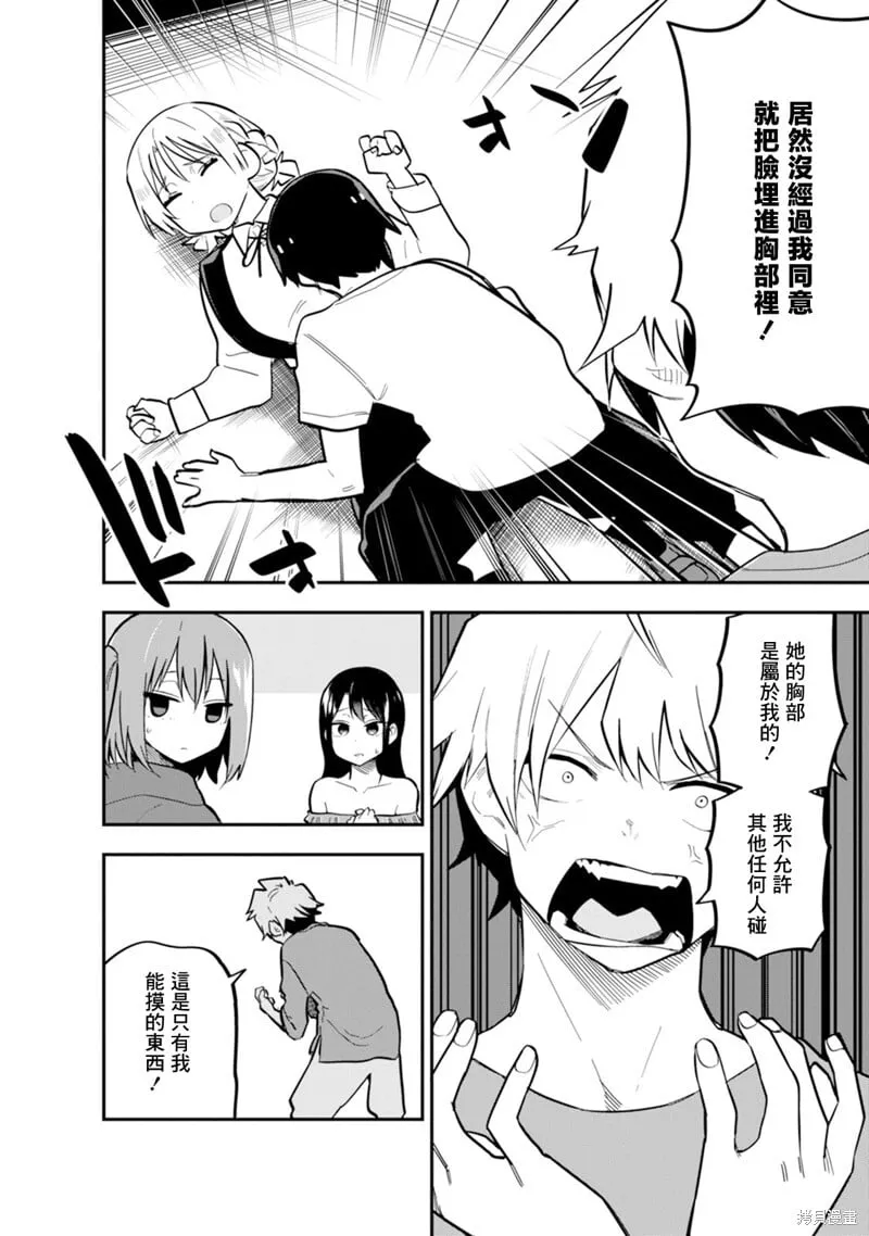第08话 第28页