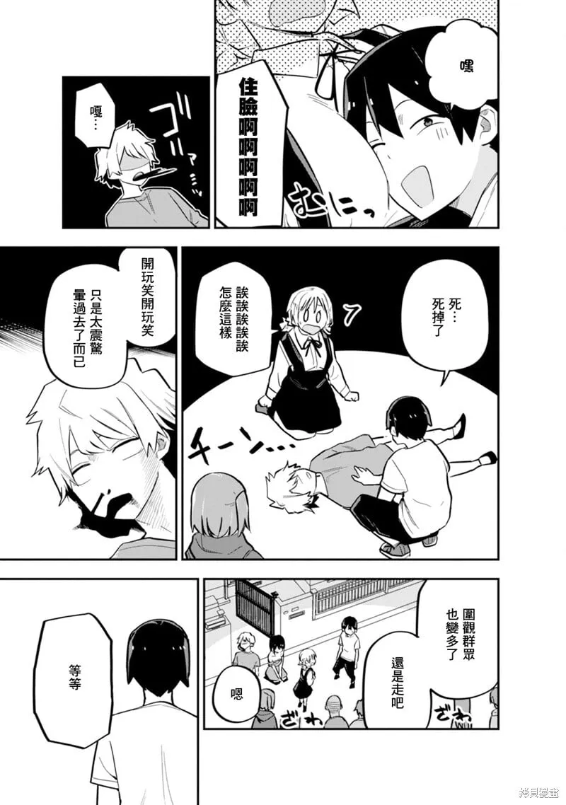 第08话 第29页