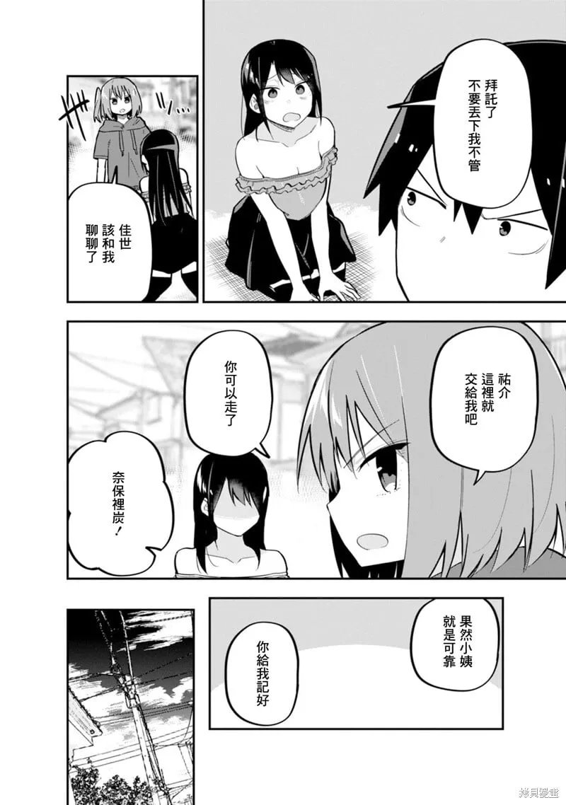 第08话 第30页
