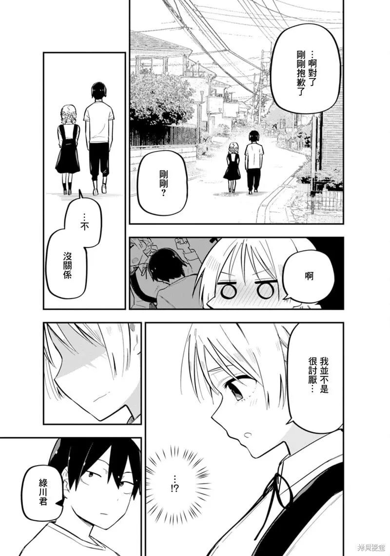 第08话 第31页