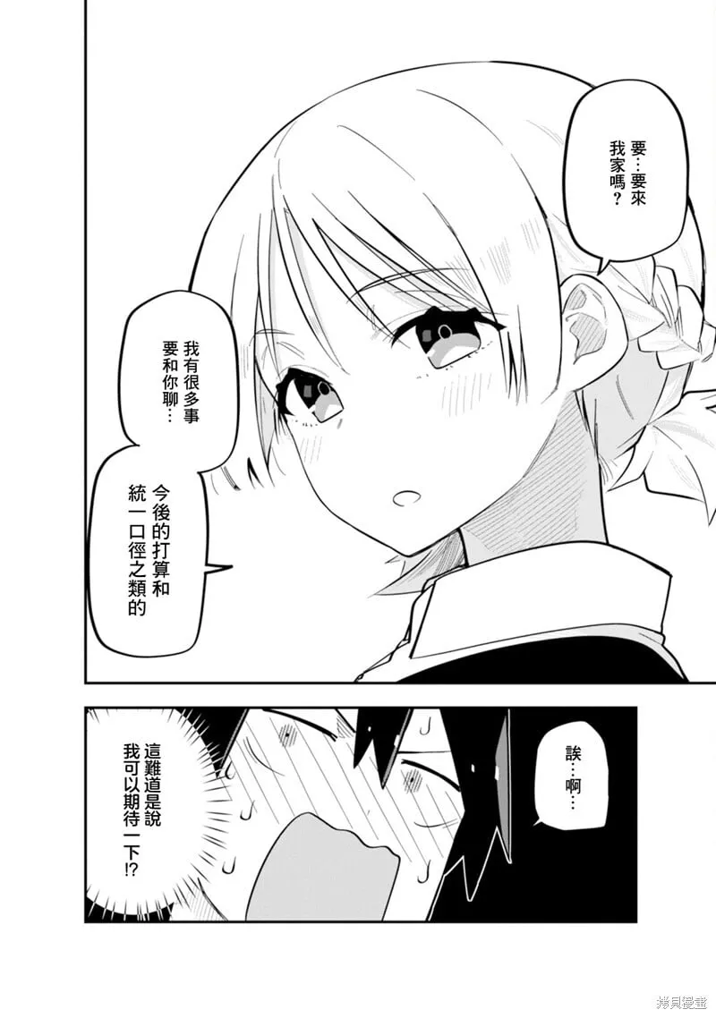 第08话 第32页
