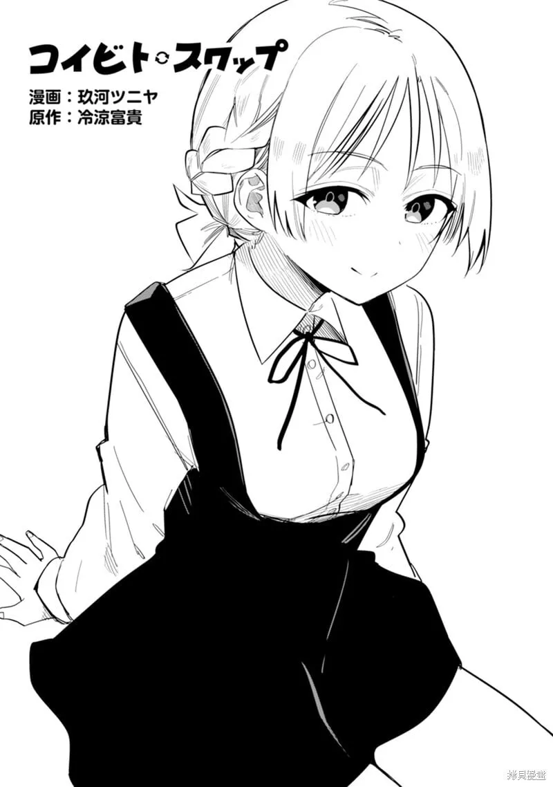 第09话 第1页