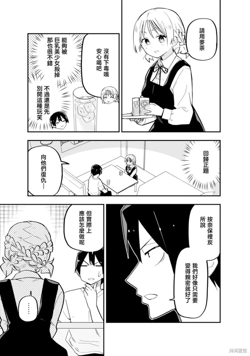 第09话 第3页