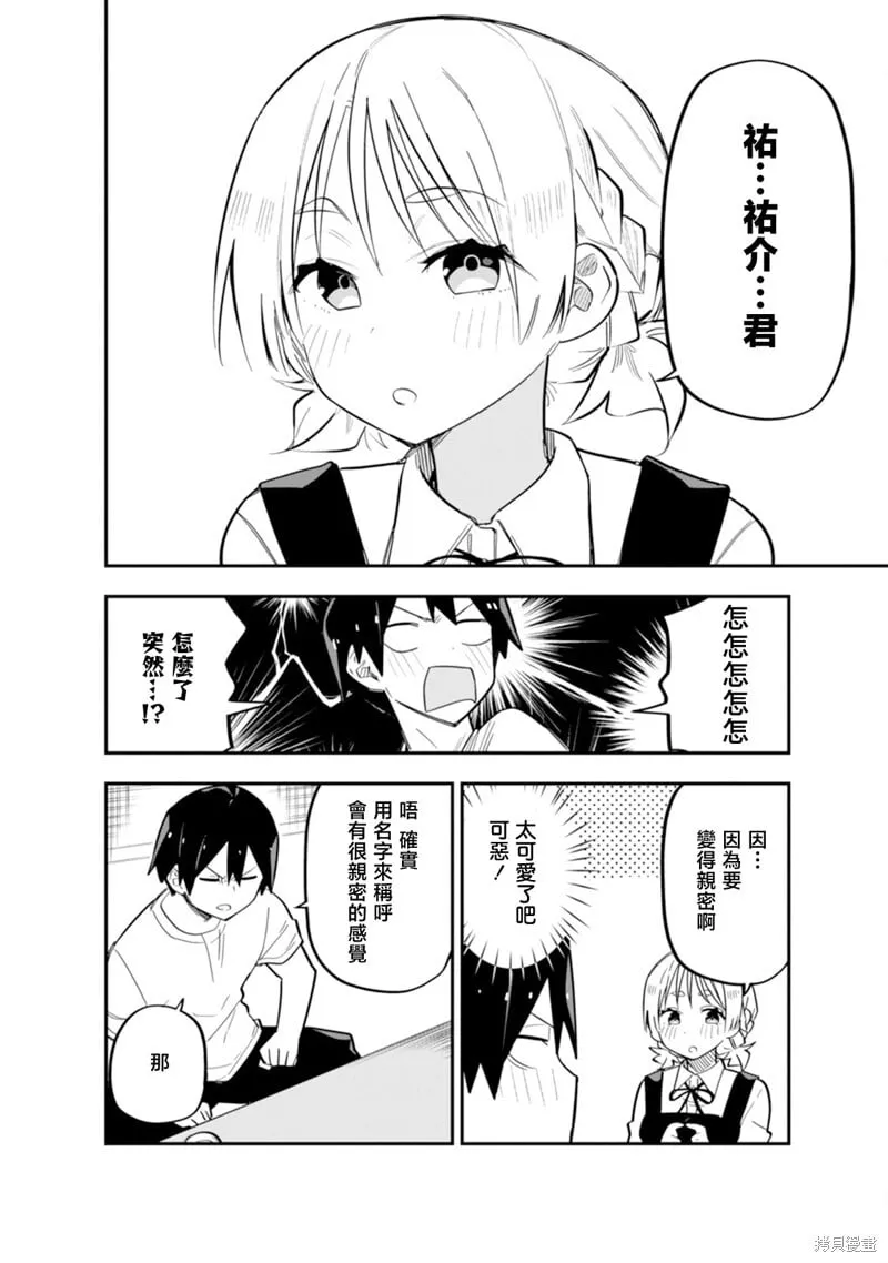 第09话 第4页