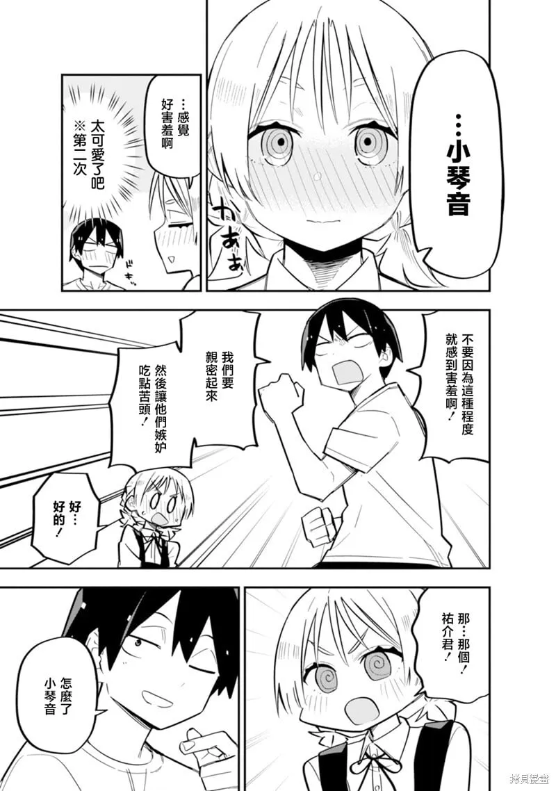 第09话 第5页