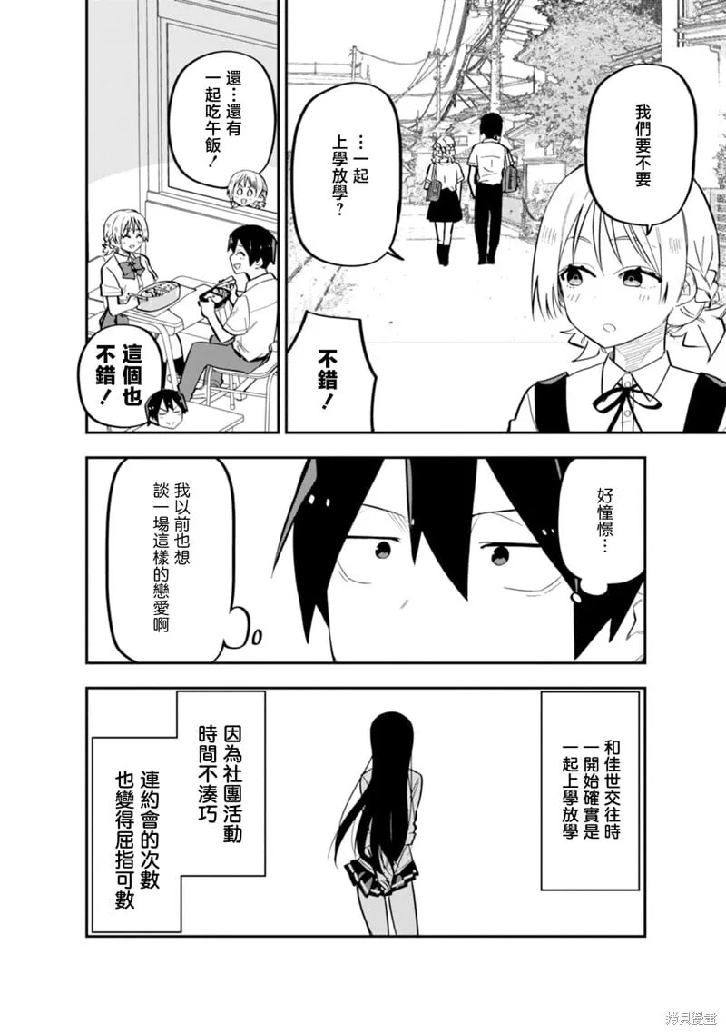 第09话 第6页