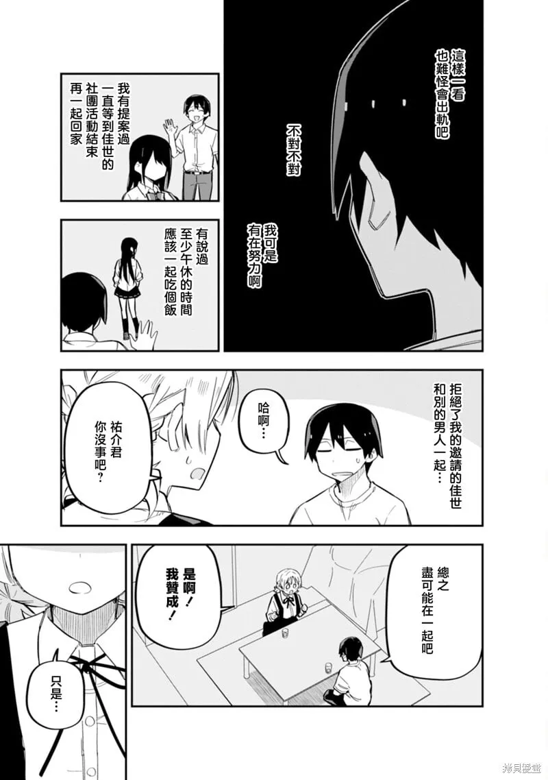 第09话 第7页