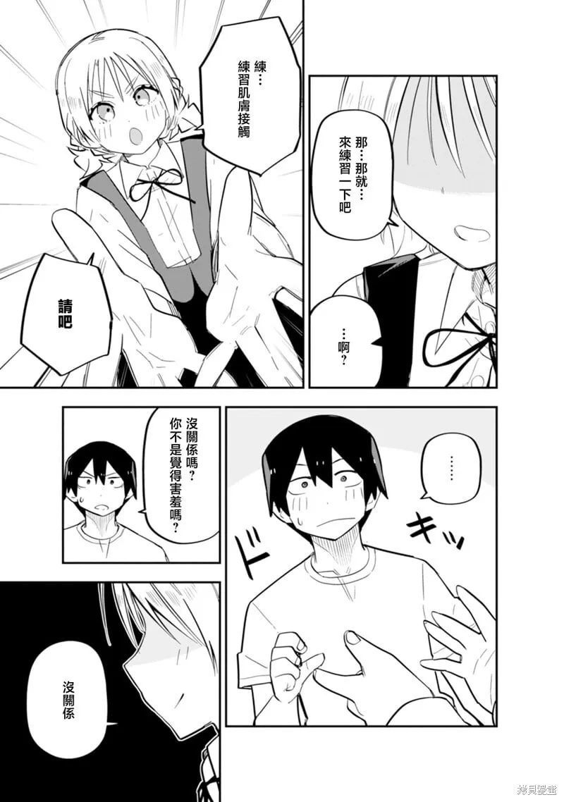 第09话 第9页