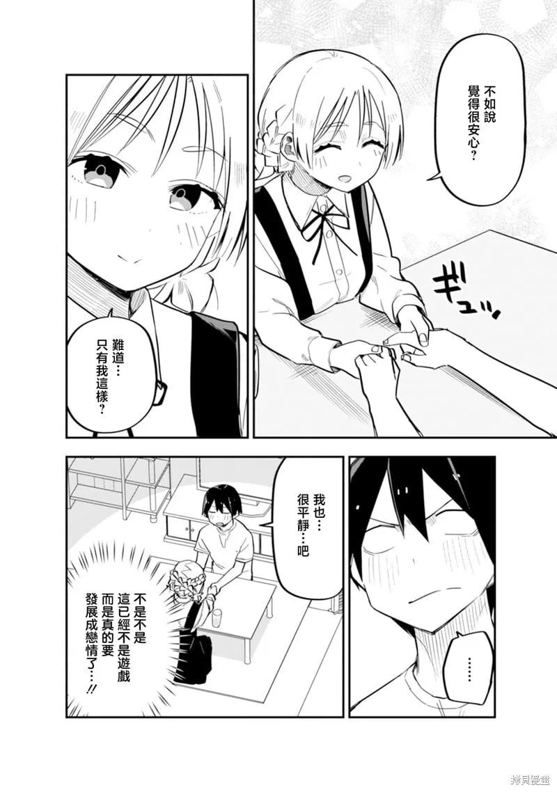 第09话 第10页