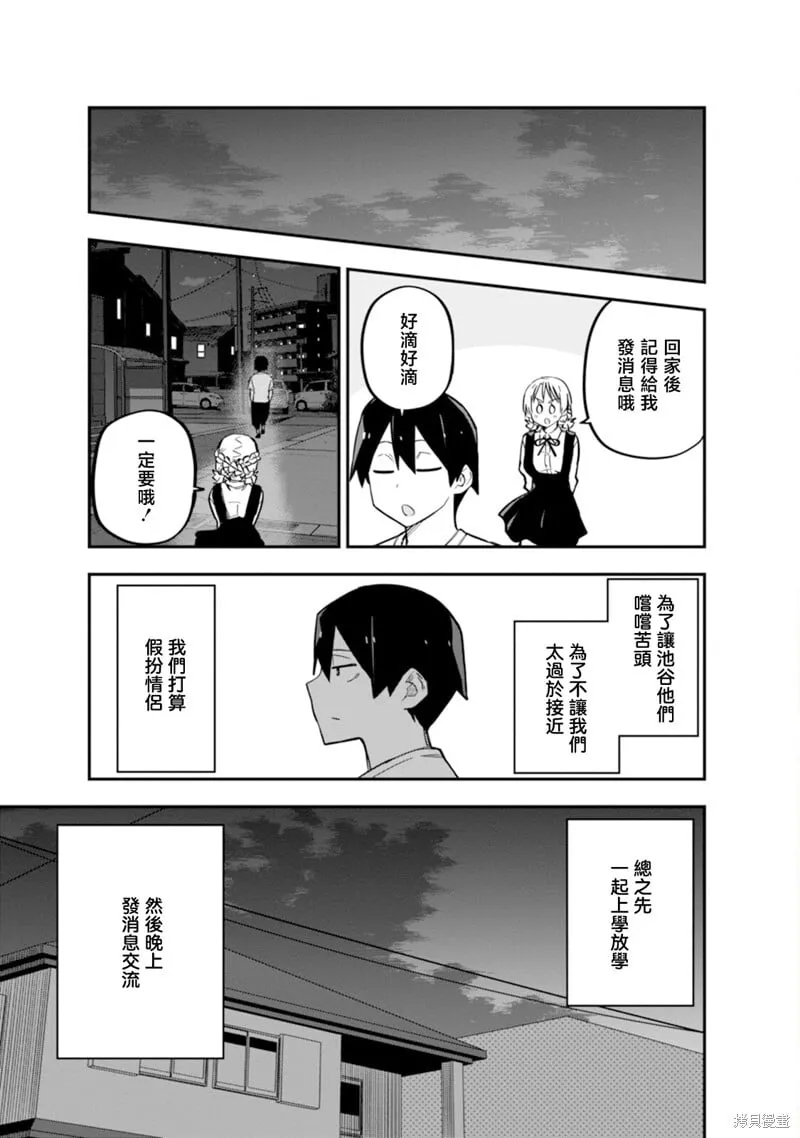 第09话 第11页