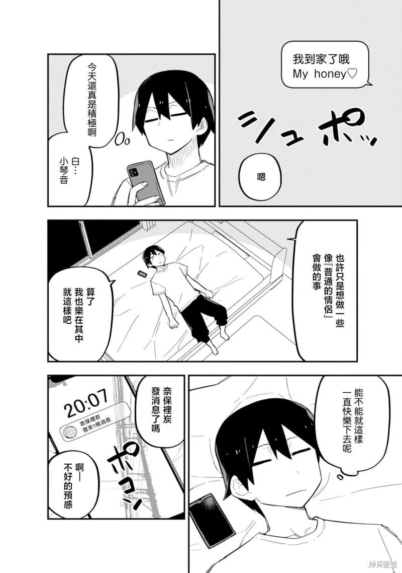 第09话 第12页