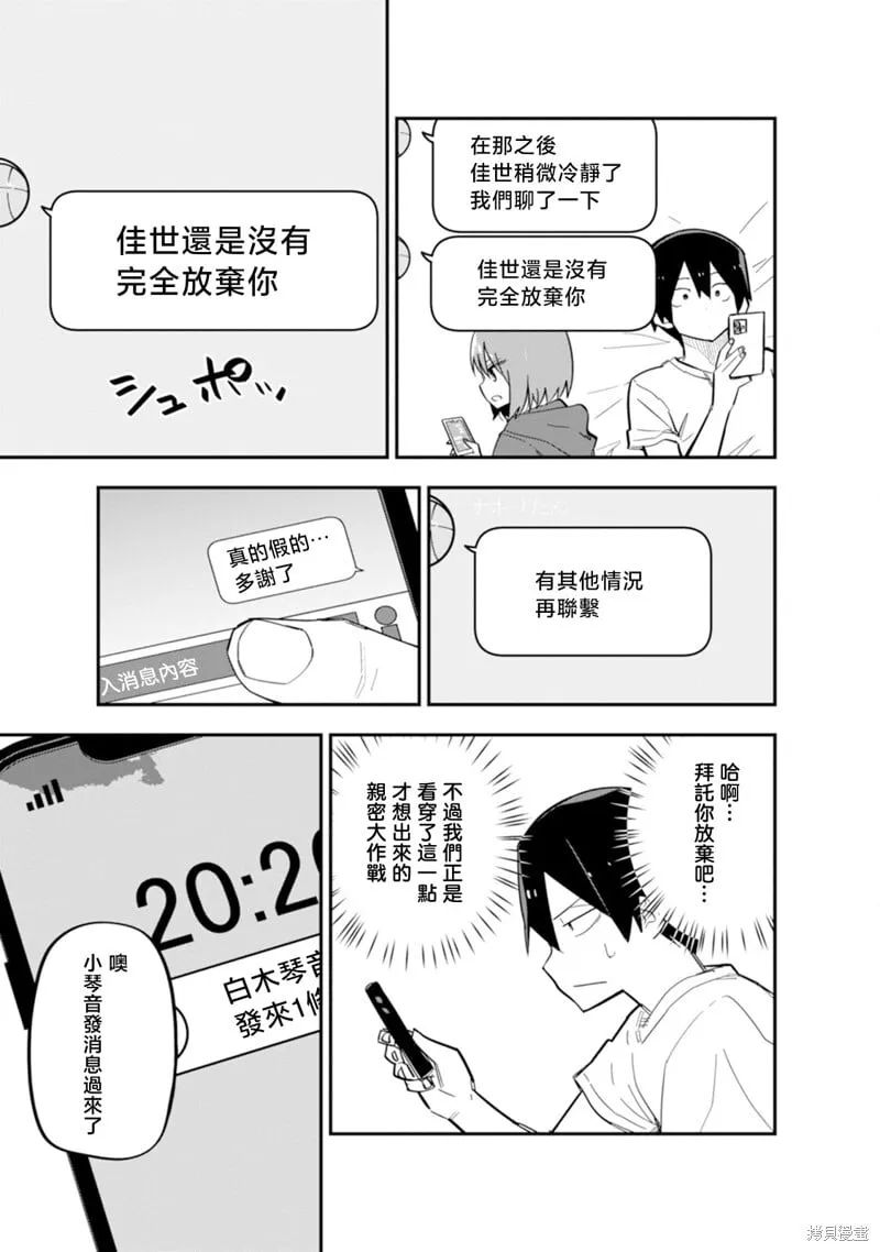第09话 第13页