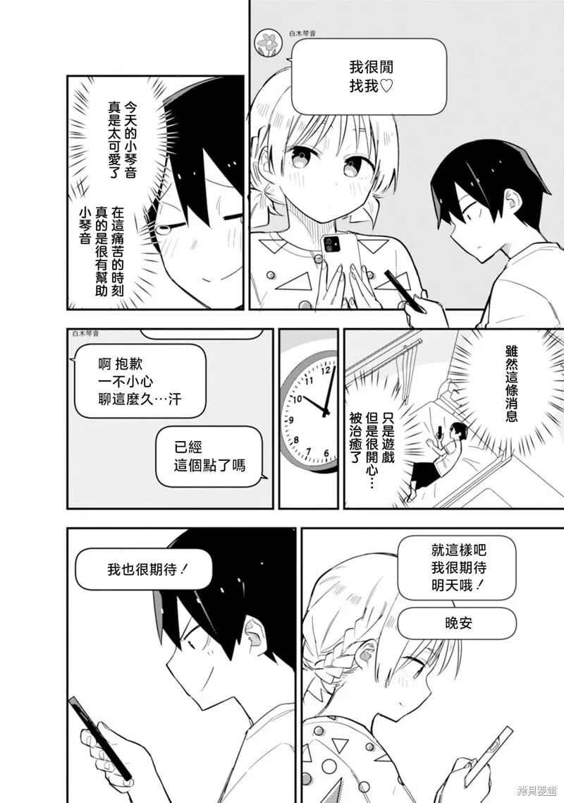 第09话 第14页