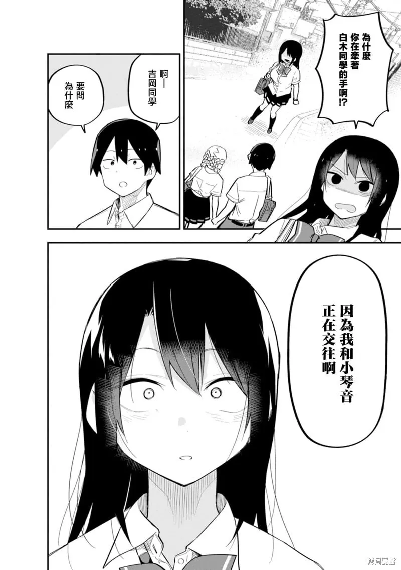 第09话 第16页