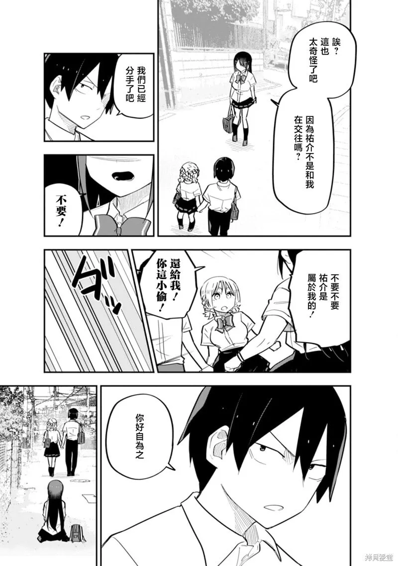 第09话 第17页