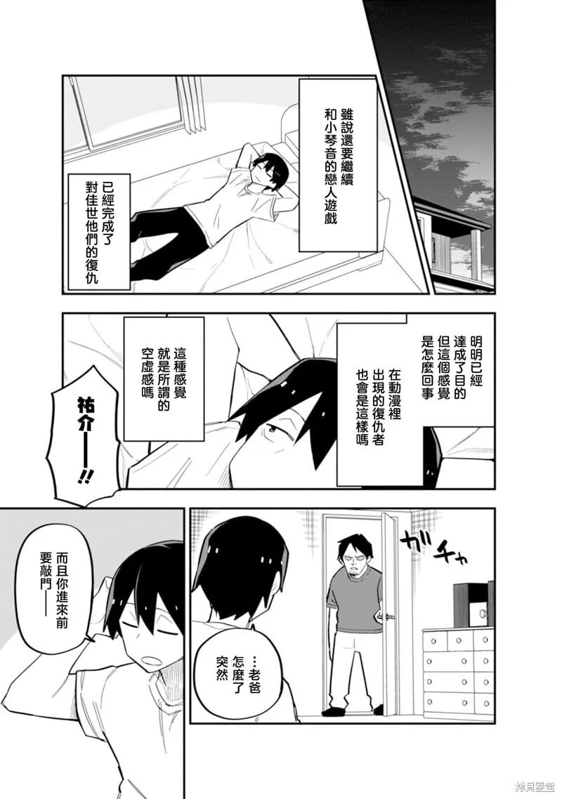 第09话 第19页