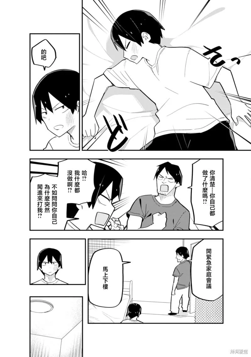 第09话 第20页
