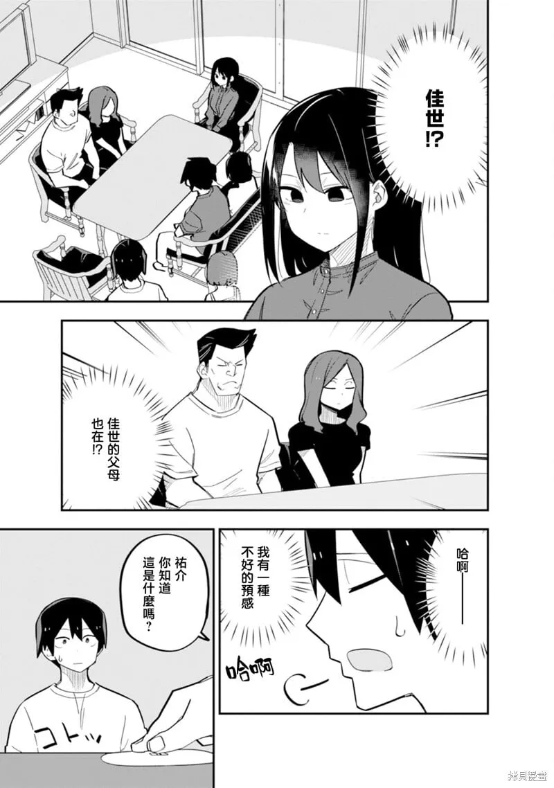 第09话 第21页