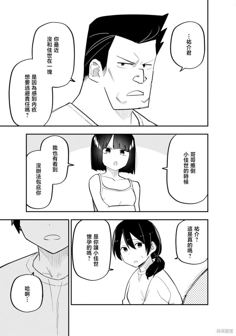 第09话 第23页