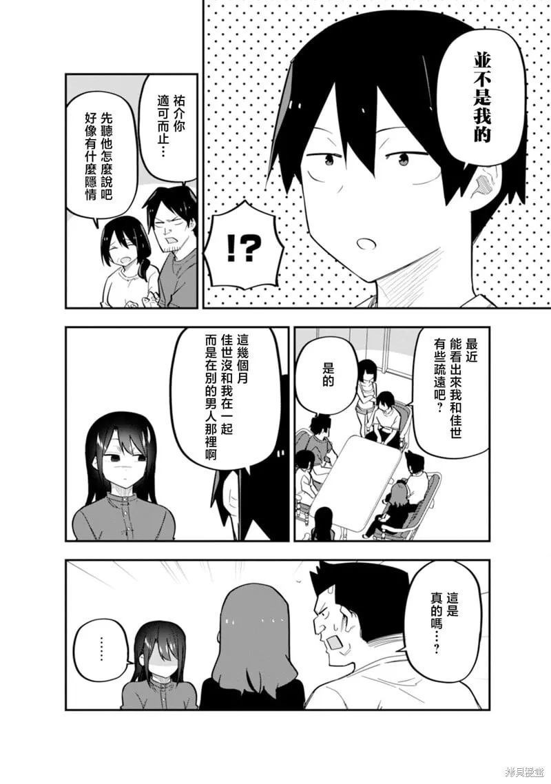 第09话 第24页