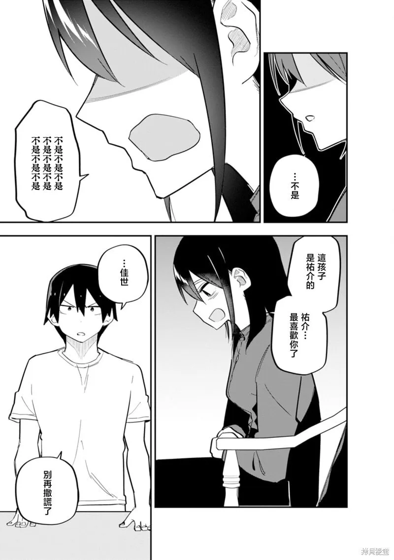 第09话 第25页