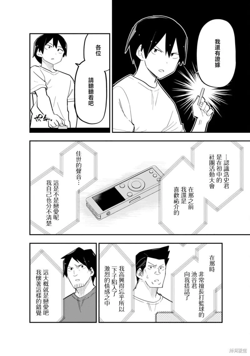 第09话 第26页