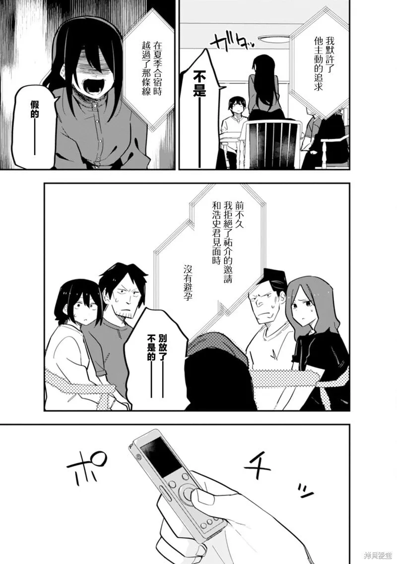 第09话 第27页