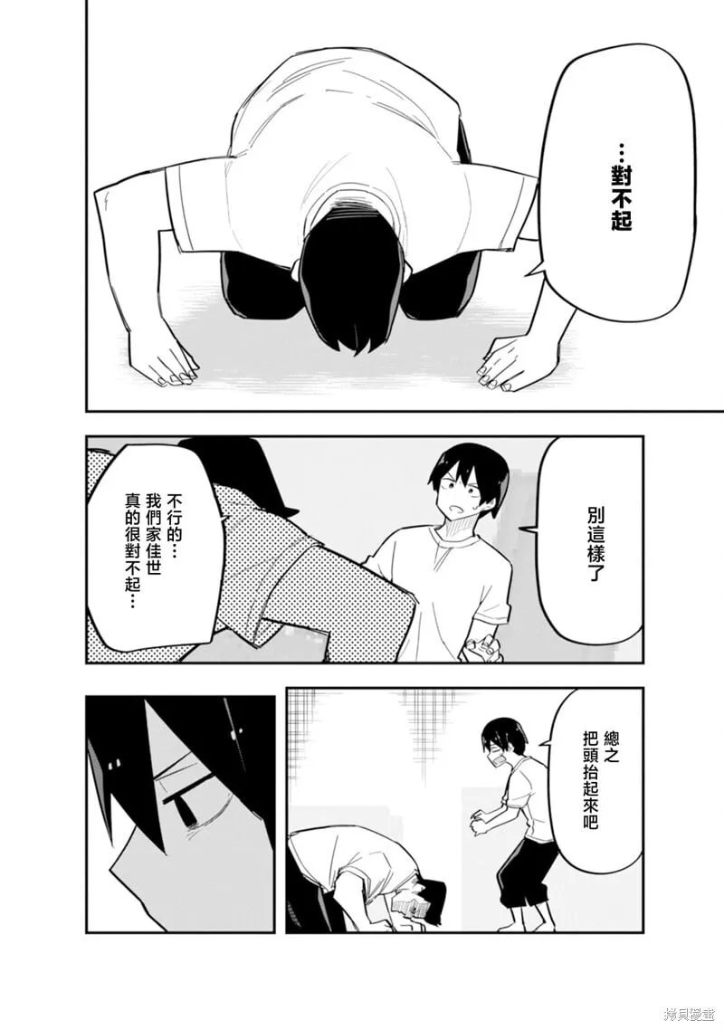 第09话 第28页