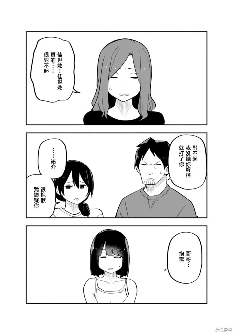 第09话 第29页