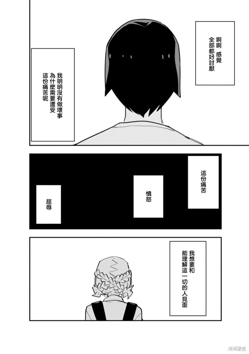 第09话 第30页