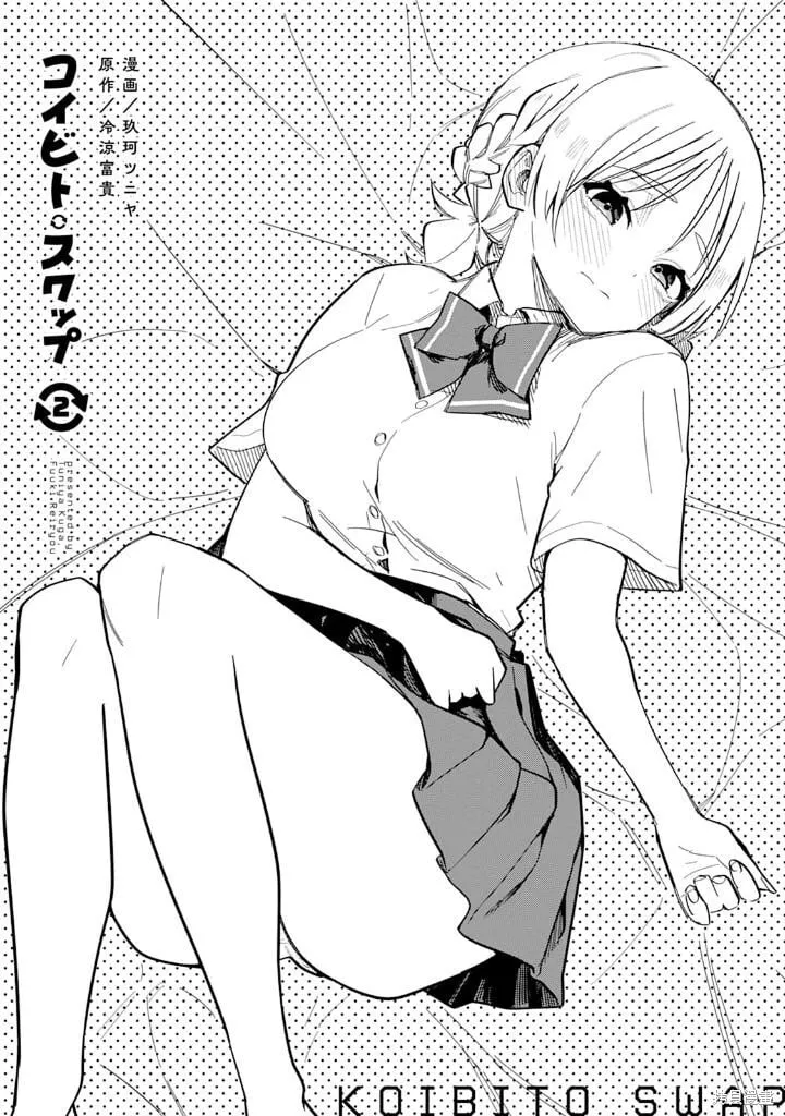 第10话 第2页