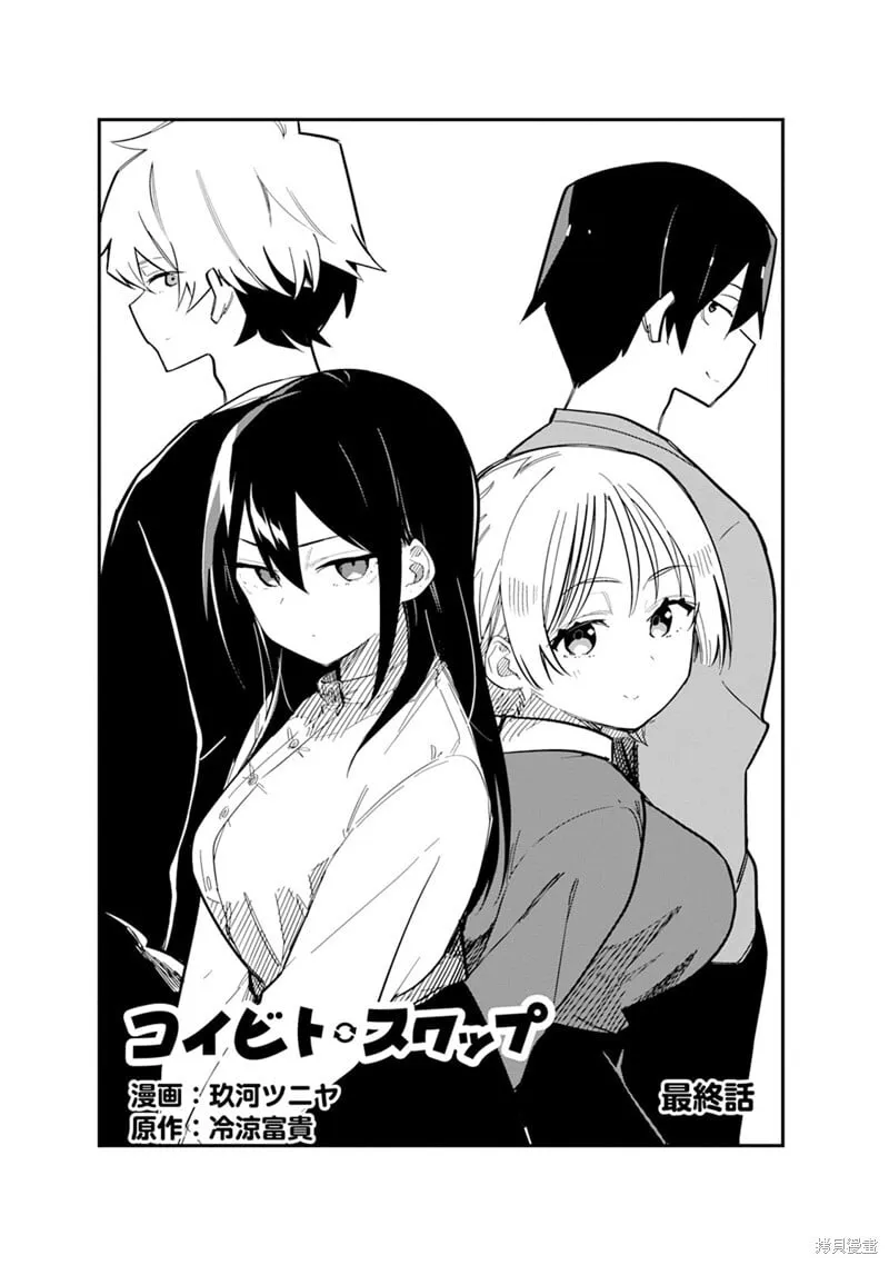 第10话 第3页