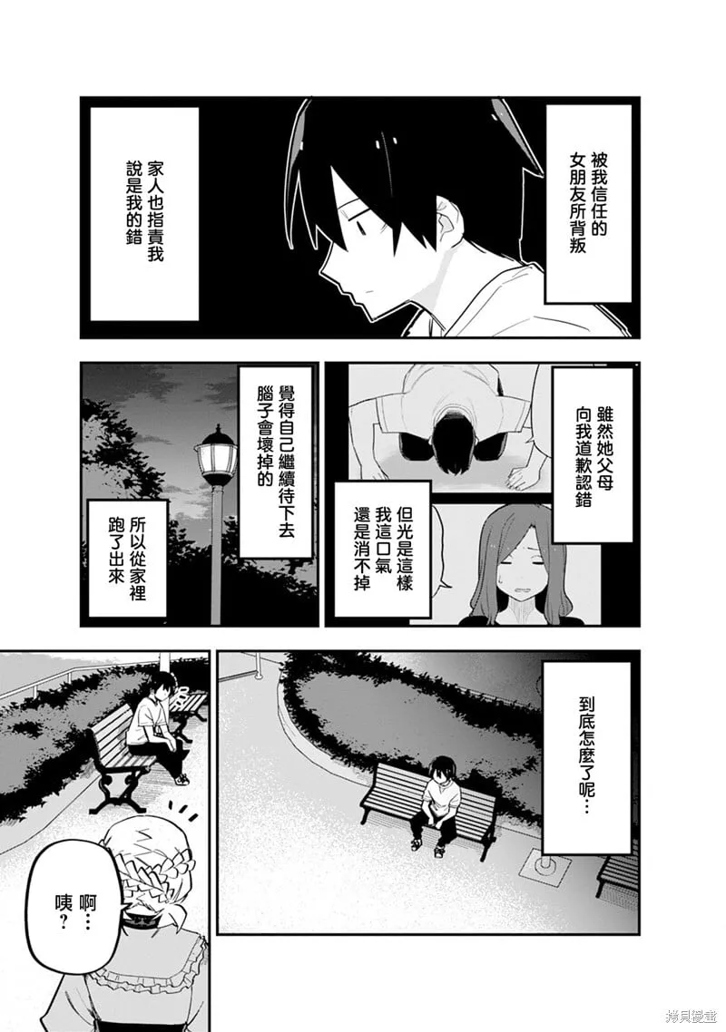 第10话 第5页