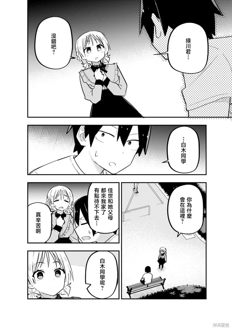 第10话 第6页