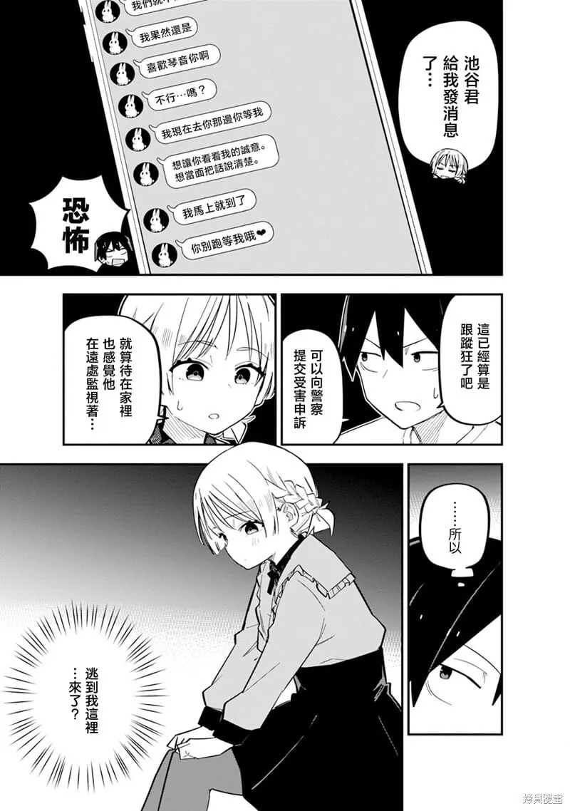 第10话 第7页